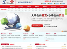 廣州400電話服務(wù)中心官網(wǎng)