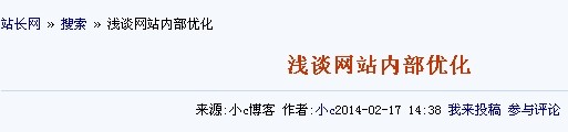 網(wǎng)站排名規(guī)則是否適應(yīng)于內(nèi)容頁(yè)面排名