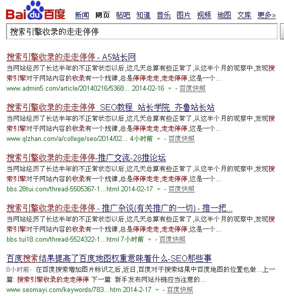 網(wǎng)站排名規(guī)則是否適應(yīng)于內(nèi)容頁(yè)面排名