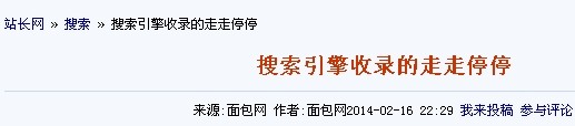 網(wǎng)站排名規(guī)則是否適應(yīng)于內(nèi)容頁(yè)面排名
