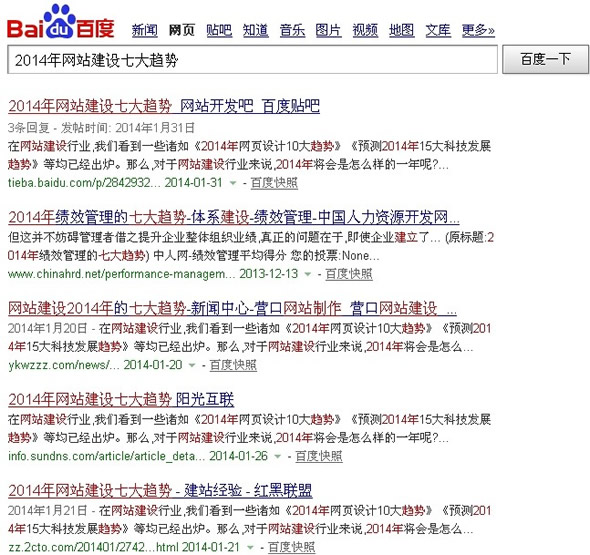 網(wǎng)站排名規(guī)則是否適應(yīng)于內(nèi)容頁(yè)面排名