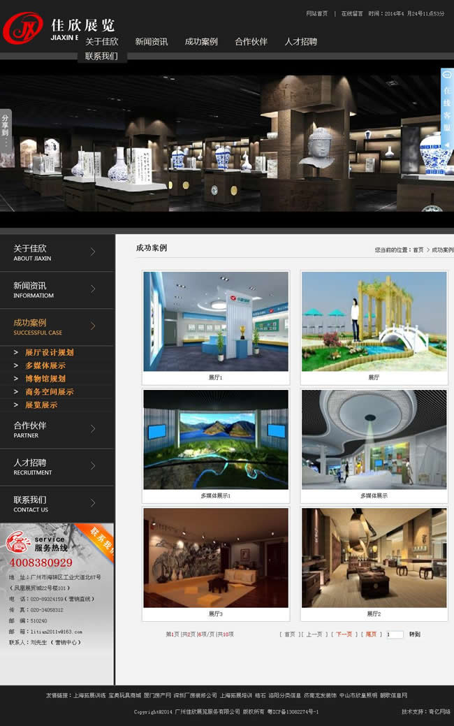佳欣展覽官方網(wǎng)站